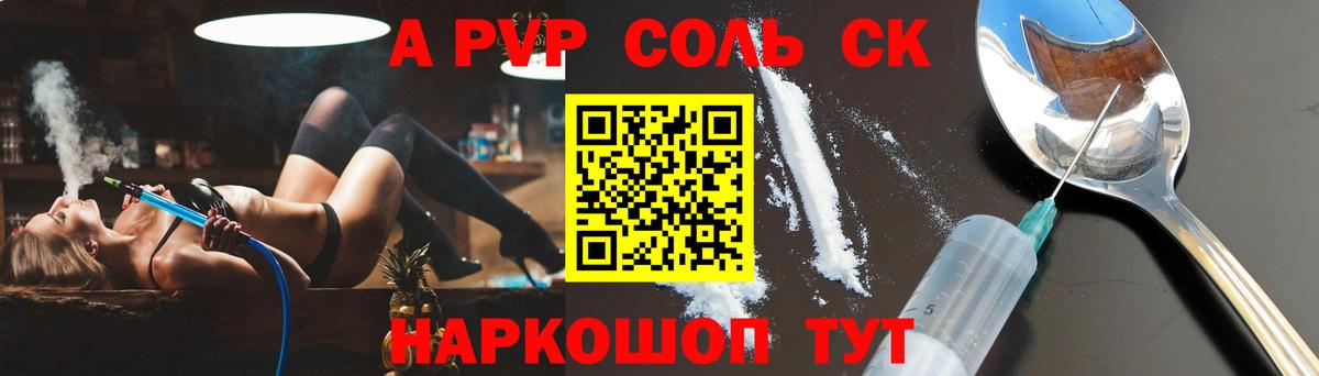 Alpha PVP СК КРИС  Вход с VPN  Пермь  Alpha-PVP VHQ 