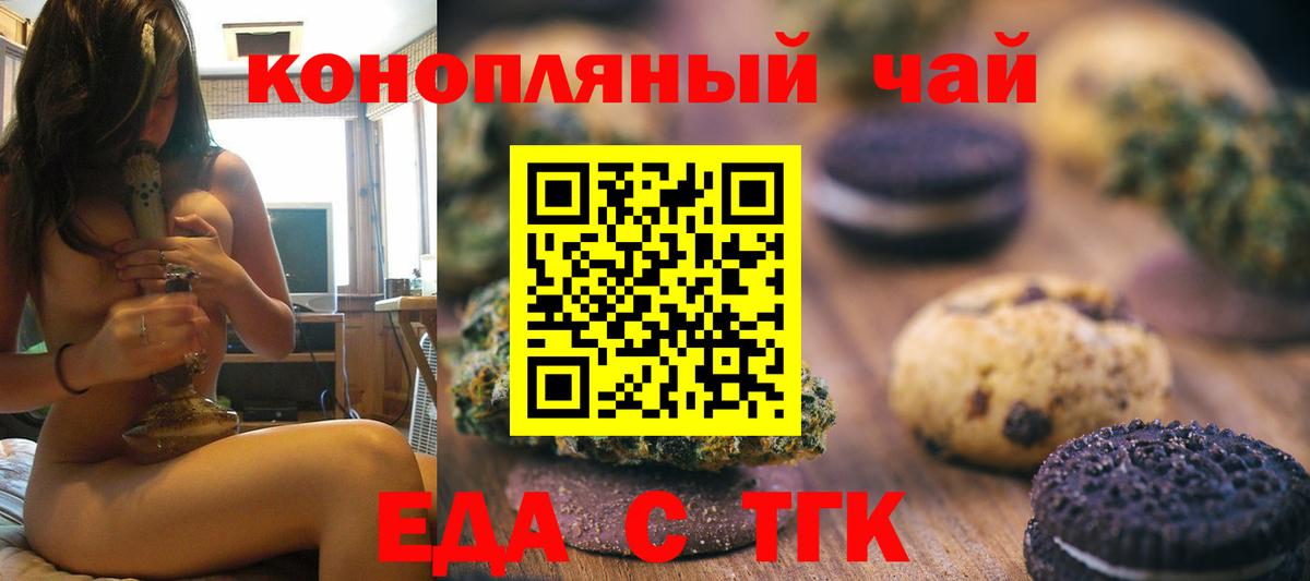 Пермь  Еда ТГК марихуана  Вход с VPN 
