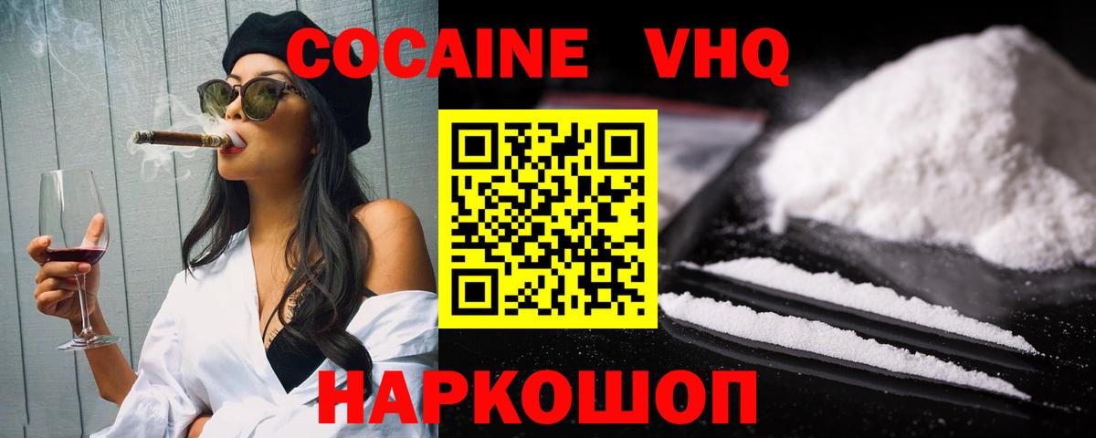 COCAIN Перу  Вход с VPN  Пермь 