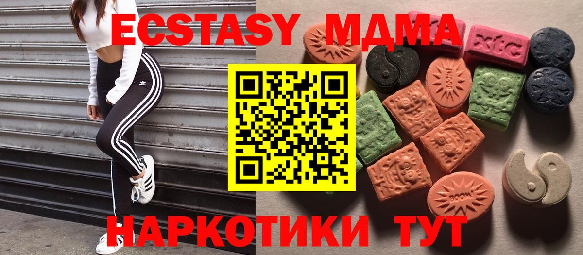 Ecstasy ешки  Вход с VPN  ЭКСТАЗИ  Экстази бентли  Пермь 