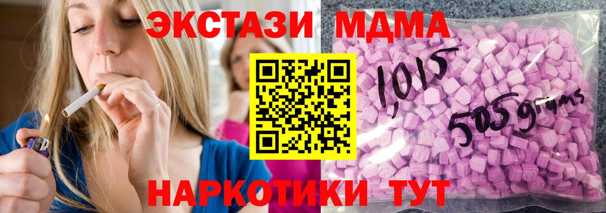 Экстази 280мг Пермь
