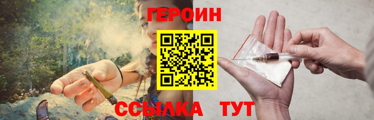 ГЕРОИН белый  Вход с VPN  Героин  Пермь 