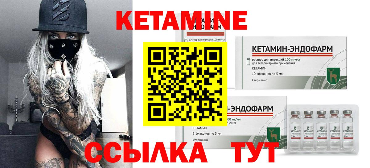 КЕТАМИН ketamine Пермь