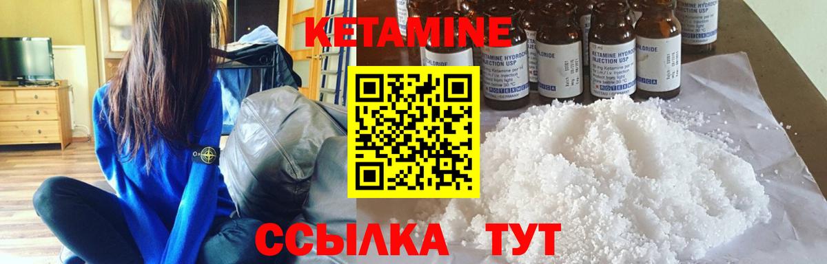 Пермь  Кетамин ketamine  Вход с VPN 