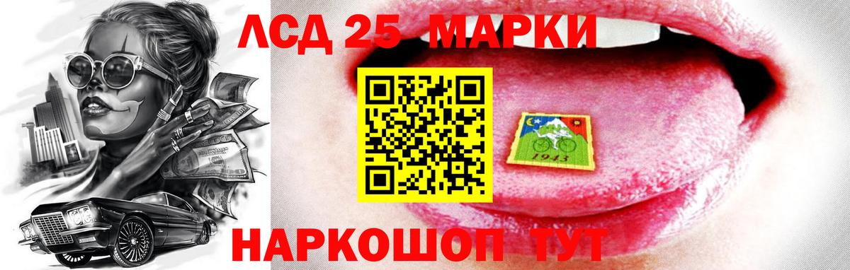 Пермь  Лсд 25 экстази кислота  Вход с VPN  LSD-25 экстази ecstasy 