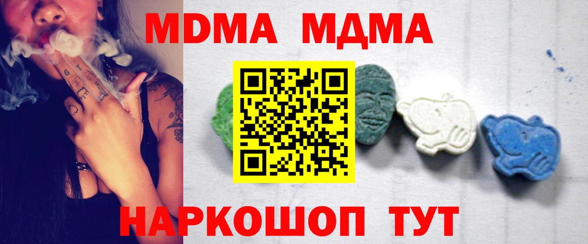 MDMA crystal  MDMA кристаллы  Вход с VPN  MDMA  Пермь 