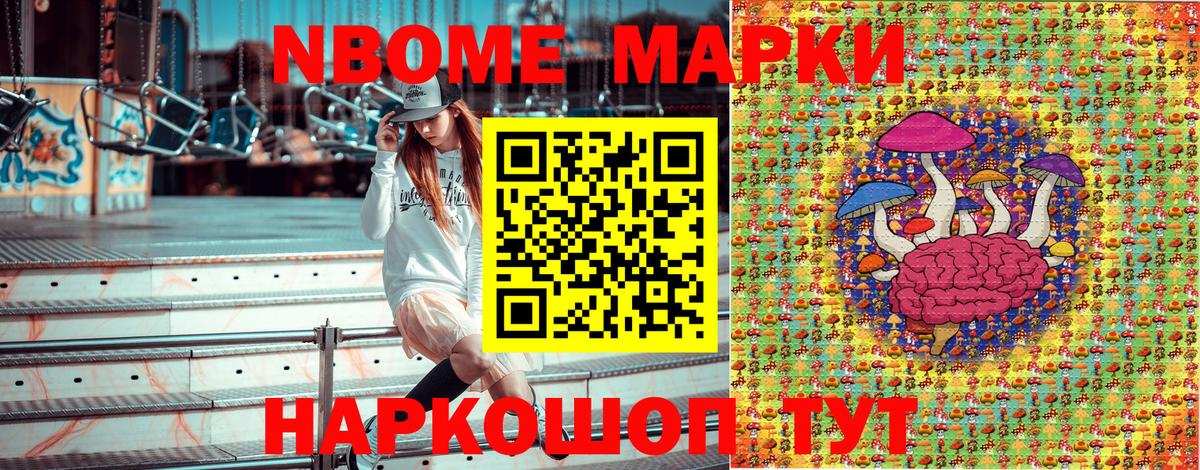 Пермь  Марки N-bome 1500мкг  Марки 25I-NBOMe  Вход с VPN  Марки N-bome 1500мкг 