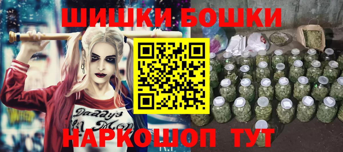 Бошки Шишки VHQ Пермь